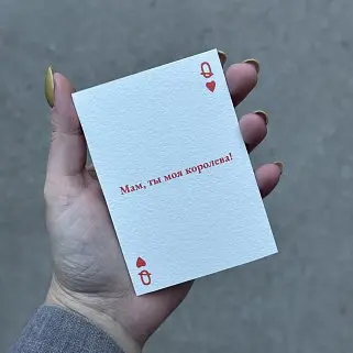 Открытка "Мам, ты моя королева"