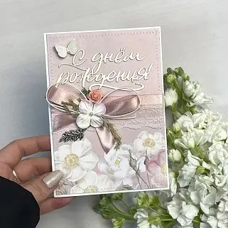 Открытка ручной работы "С Днем рождения" бело-розовая
