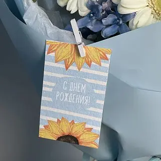 Открытка "С днем рождения!"