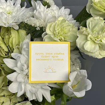 Открытка "Улыбка ярче солнца"