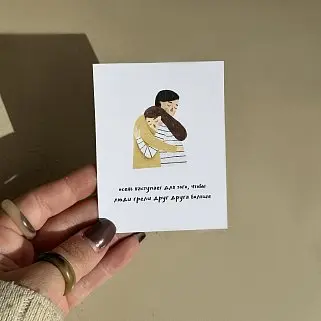 Открытка "Для чего наступает осень"