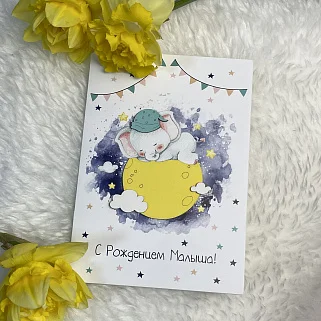 Открытка ручной работы "С рождением малыша"