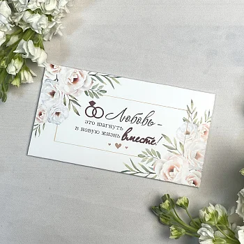 Открытка-конверт ручной работы "Любовь"