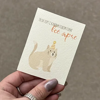 Открытка "Всё ярче"