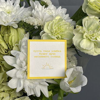 Открытка "Улыбка ярче солнца"