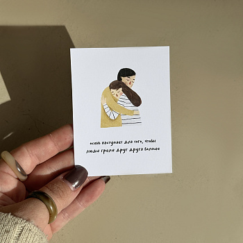 Открытка "Для чего наступает осень"